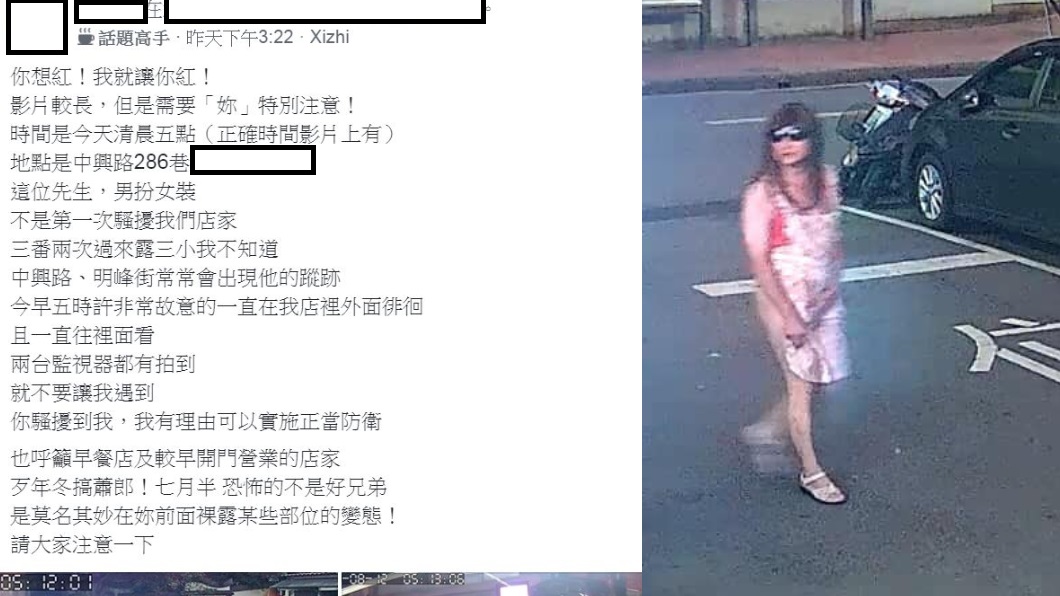 圖/翻攝自臉書《汐止集團》