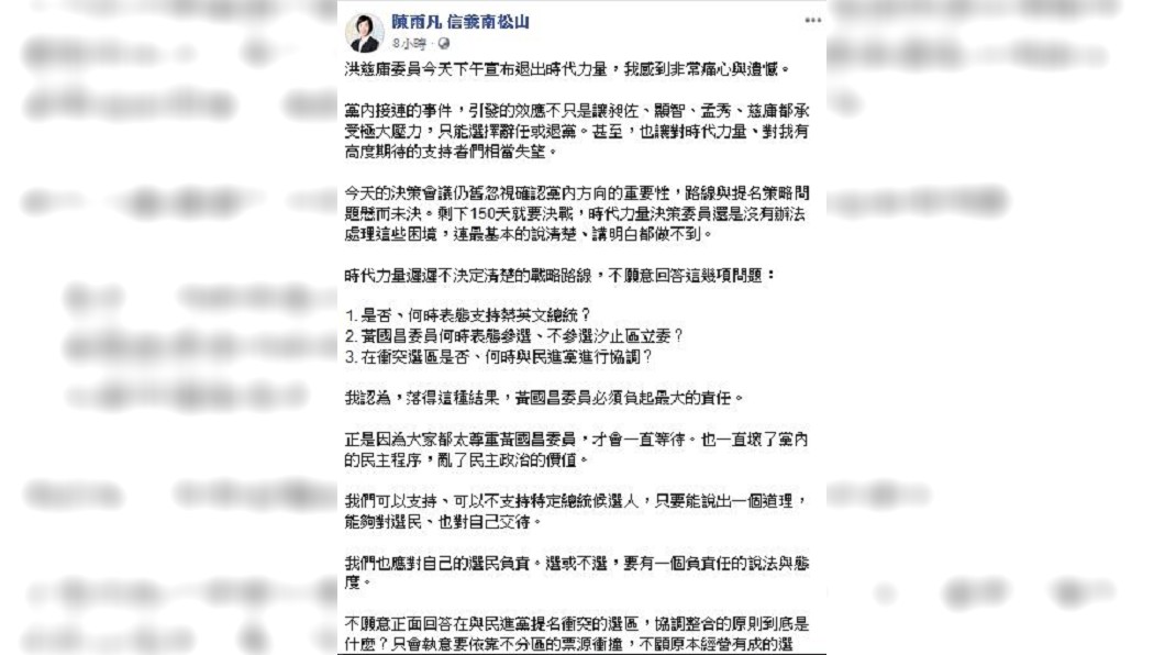 圖／翻攝自陳雨凡臉書