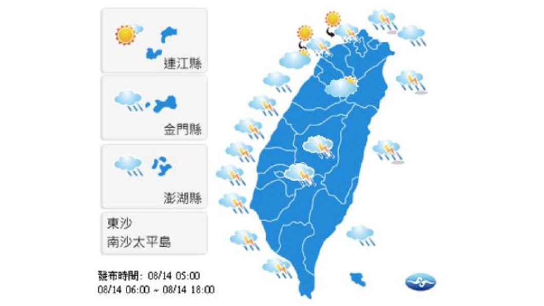 圖/中央氣象局