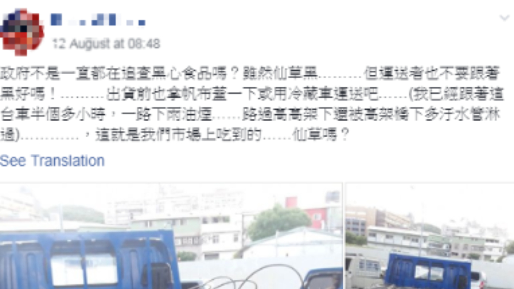 圖／翻攝自爆怨公社