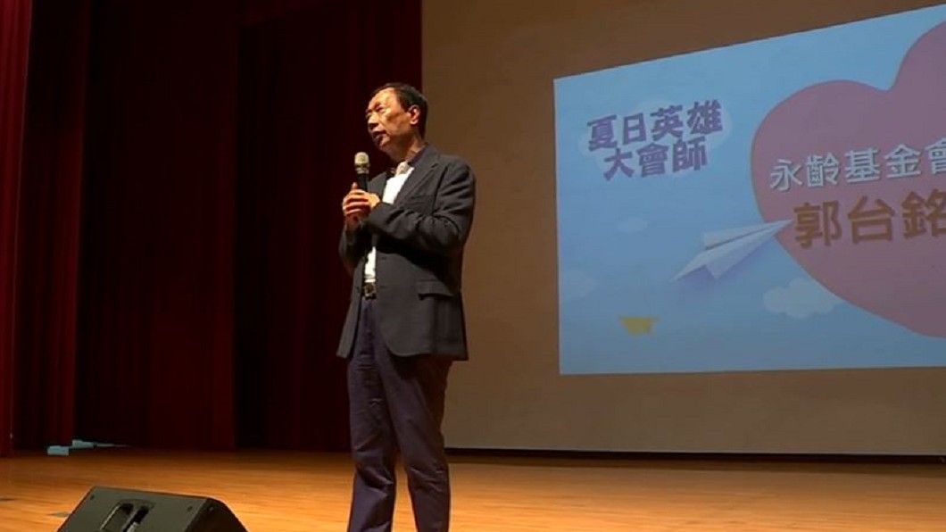 圖／翻攝自郭台銘臉書直播
