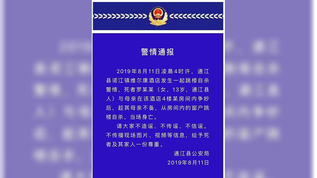 圖／翻攝自微博