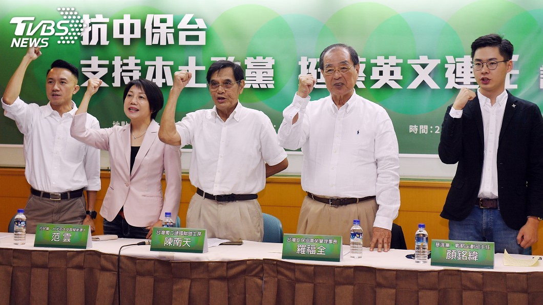 挺蔡總統連任！　獨派團體：2020是台灣生存保衛戰
