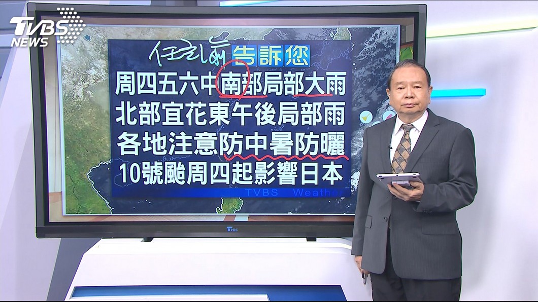 圖／TVBS