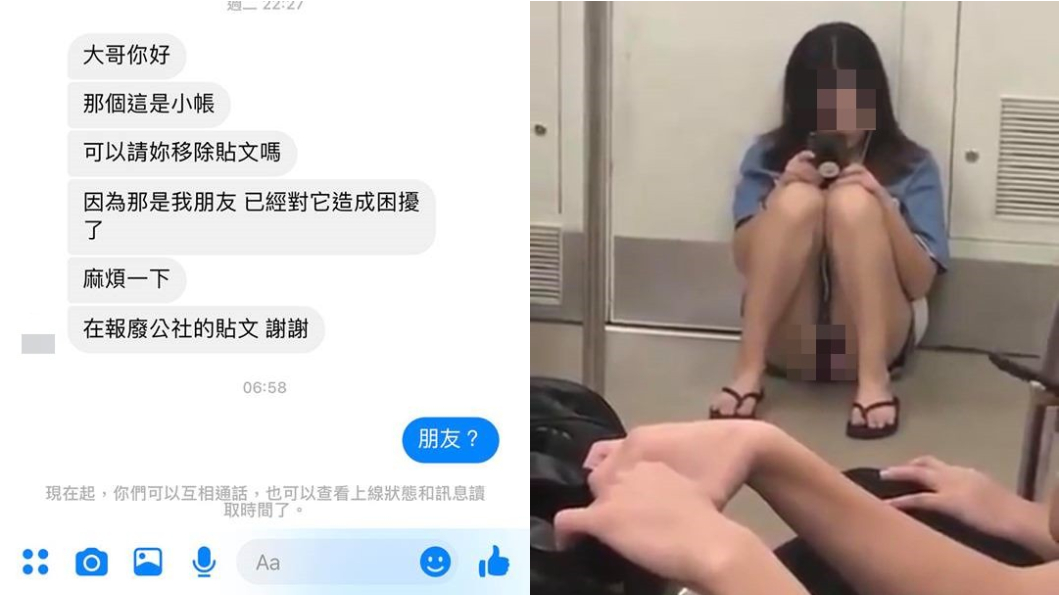 正妹底褲被拍!他嗆「我朋友」求下架 版主傻眼揭真相