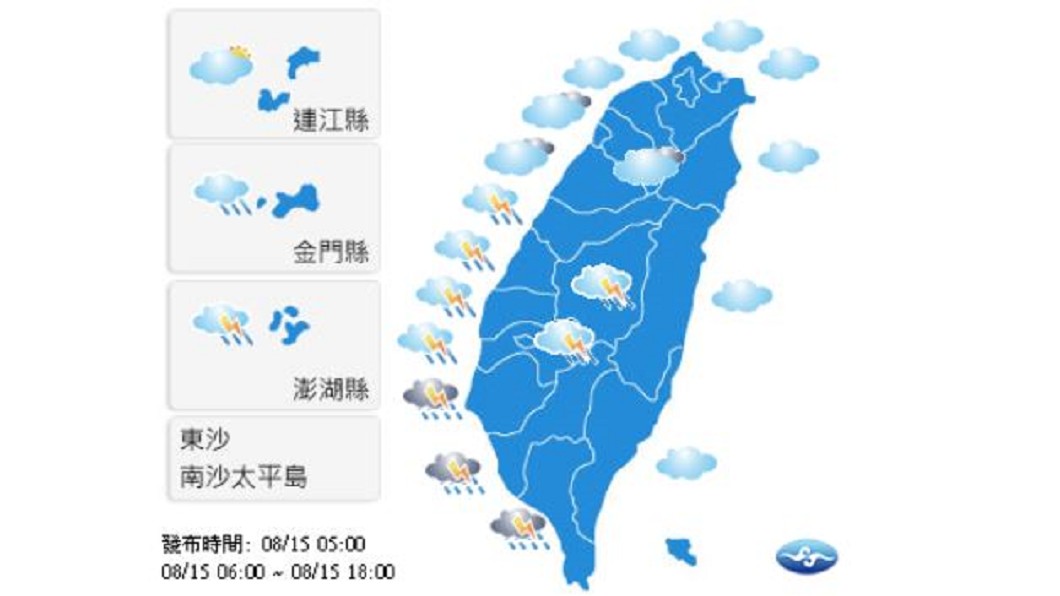 圖/中央氣象局