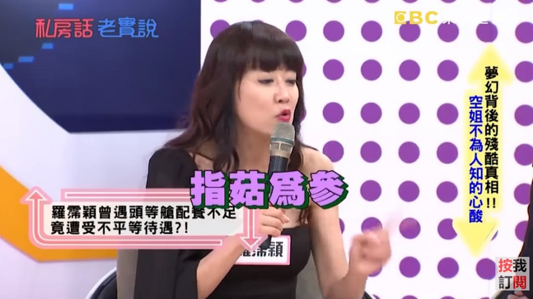 圖／翻攝自YouTube東森超視頻道