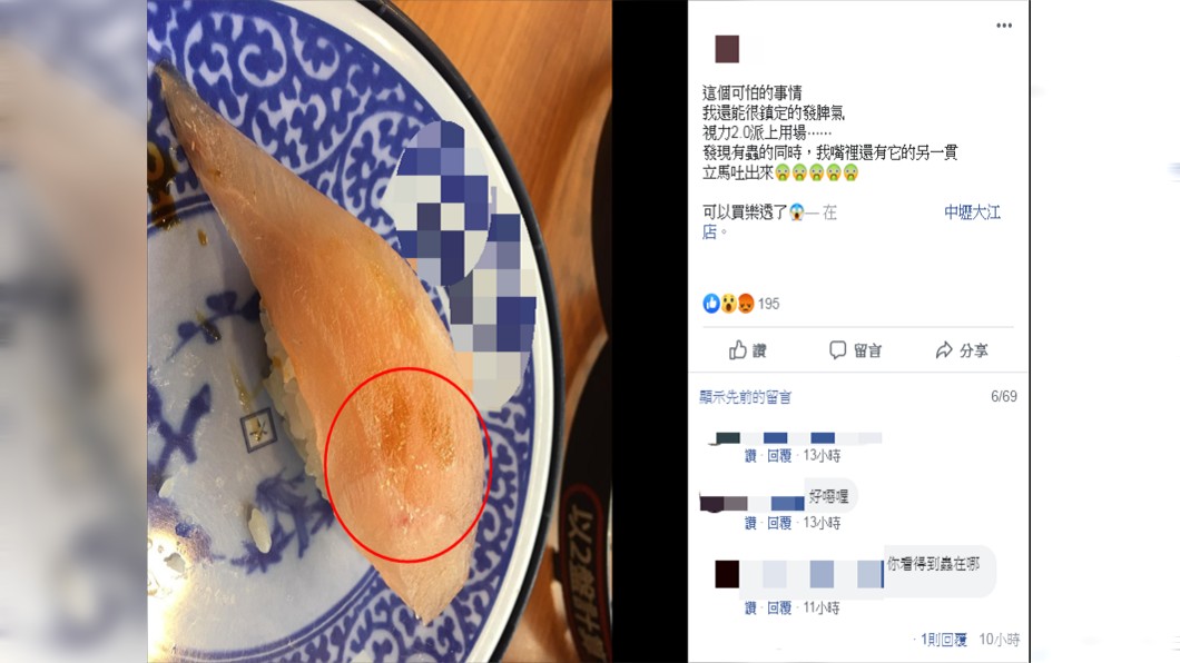 生魚片上大群的蟲真的超噁心。圖／翻攝自爆廢公社