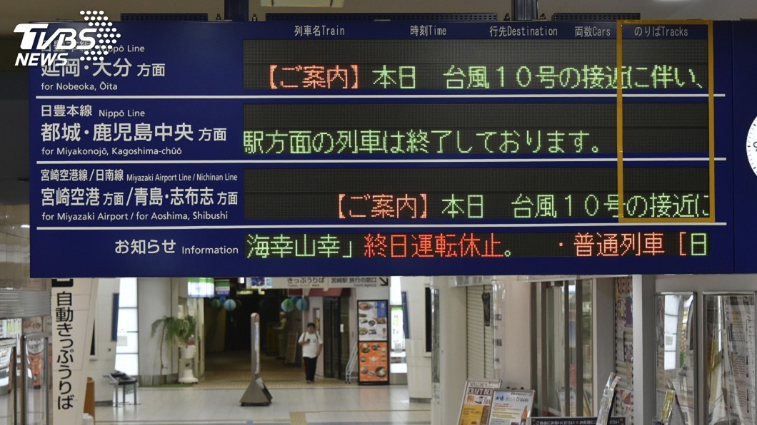 柯羅莎颱風襲日 超過600航班取消、新幹線減班停駛