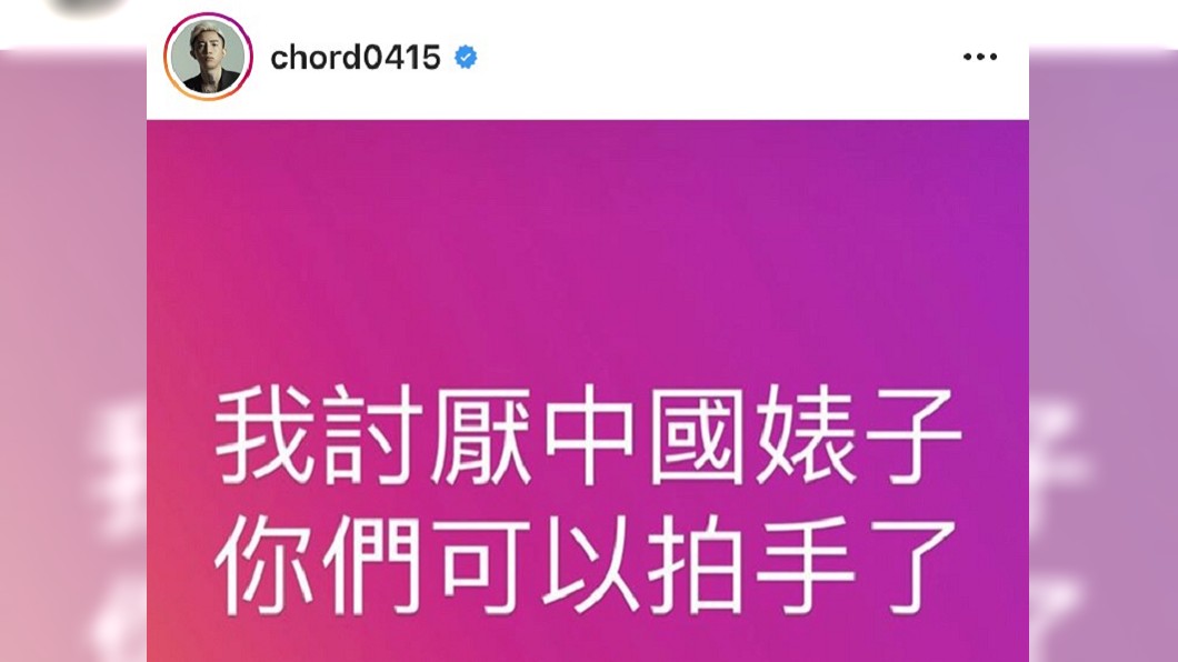 謝和弦台獨立場深厚。圖／翻攝自謝和弦IG