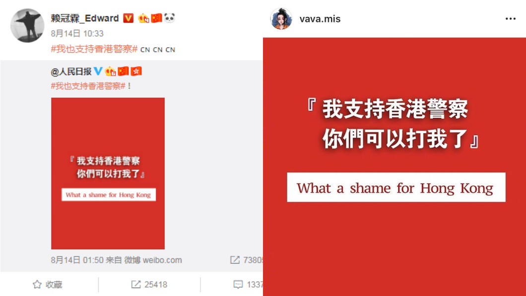 賴冠霖、VAVA都表態支持。圖／翻攝自(左)賴冠霖微博、(右)VAVA IG