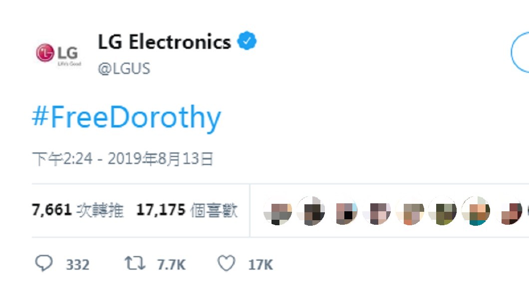 圖／翻攝自LG推特
