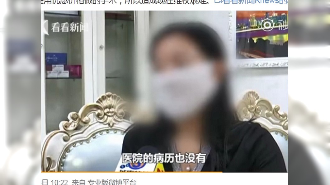 圖/翻攝自看看新聞微博