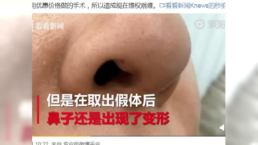 圖/翻攝自看看新聞微博