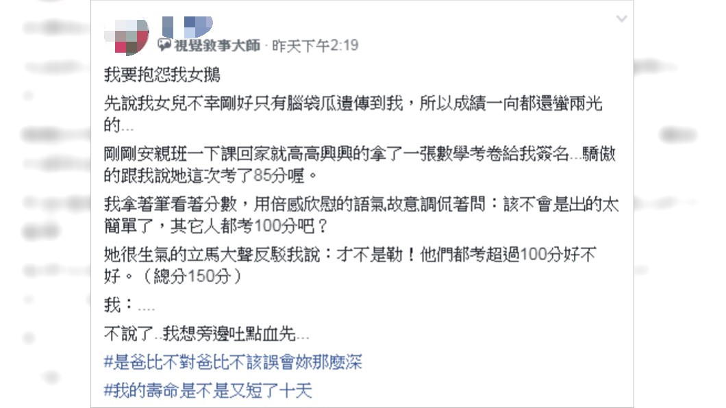 圖／翻攝自爆怨公社