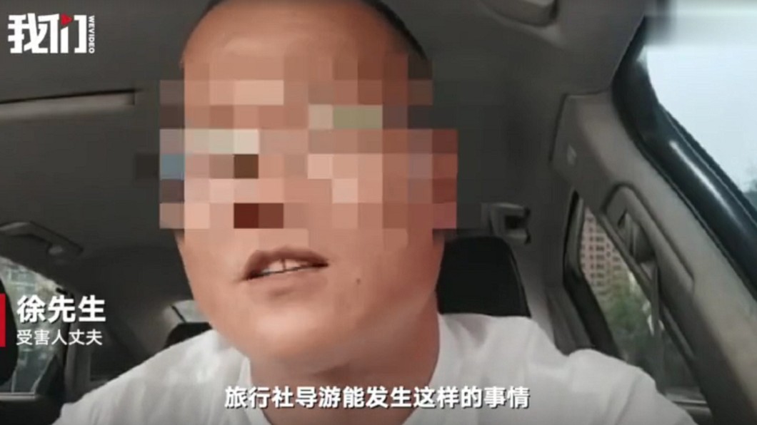 圖/翻攝自新京報視頻