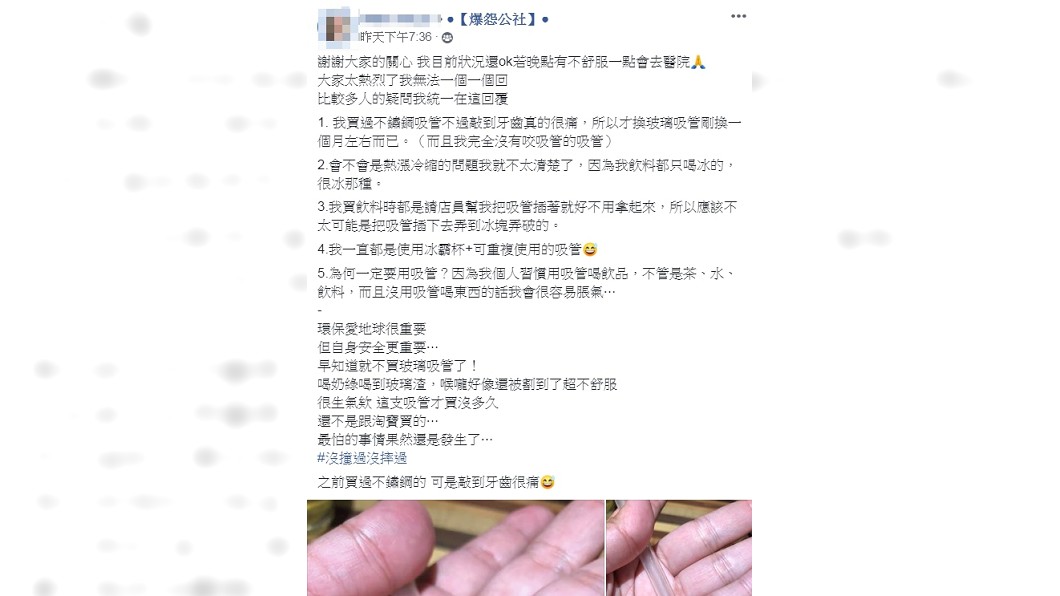 圖／翻攝自爆怨公社