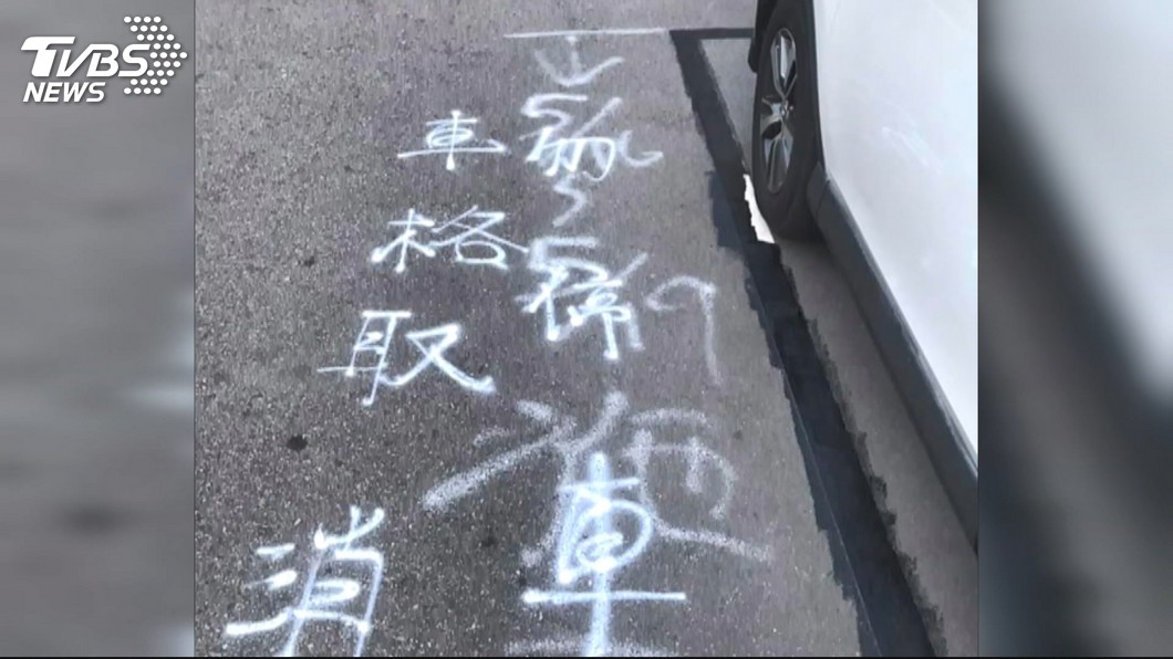 圖／TVBS