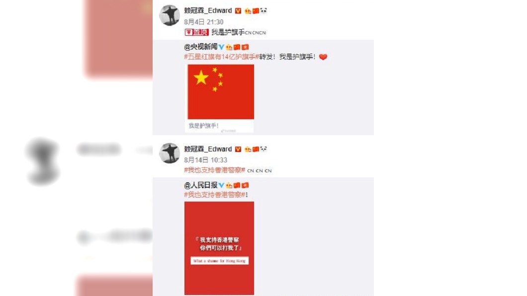 圖／翻攝自賴冠霖微博