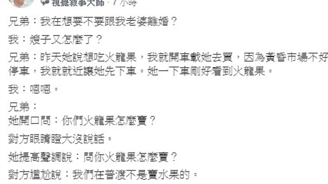 圖／翻攝爆廢公社公開版臉書