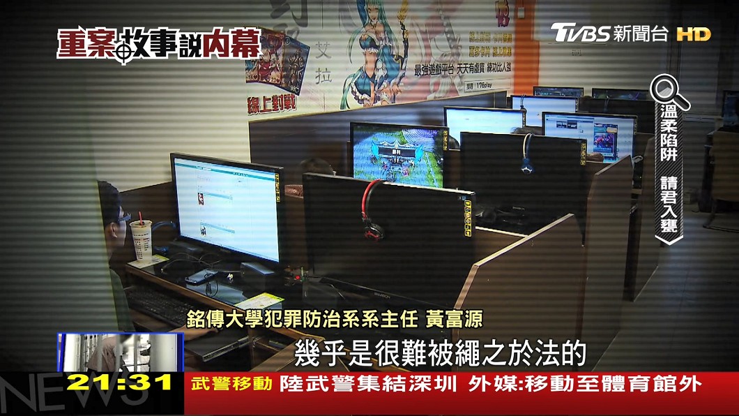 圖／TVBS