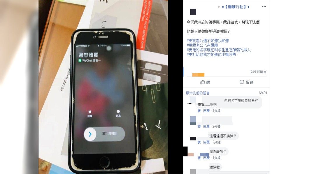 老婆淡定PO文笑翻網友。圖／翻攝自爆廢公社