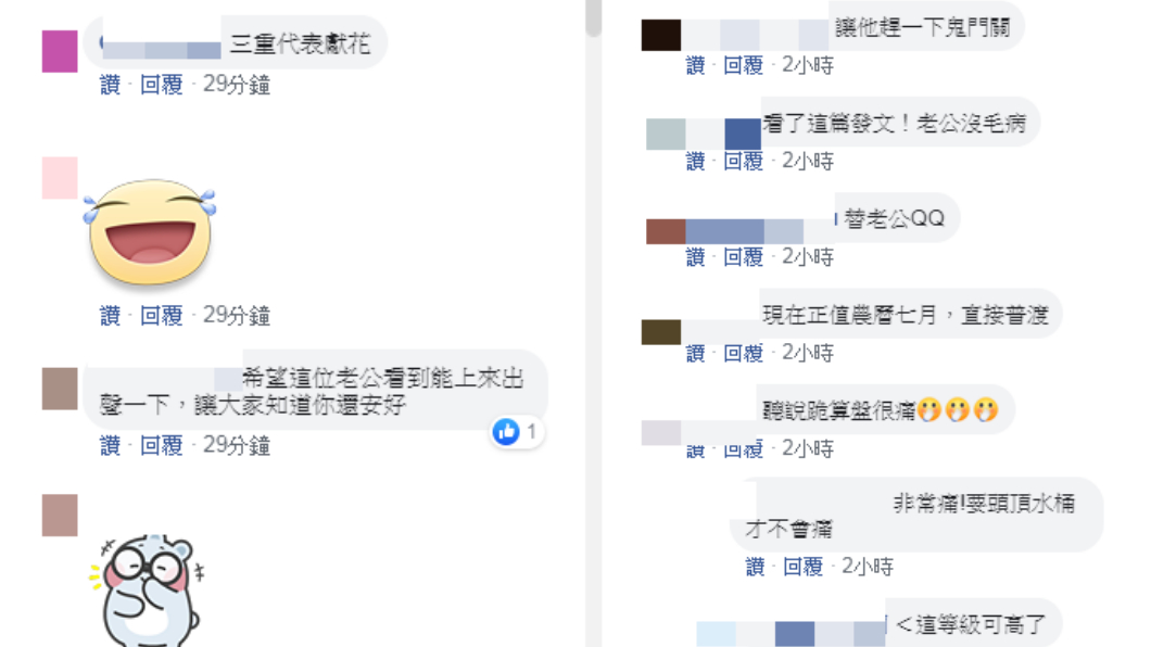 文章湧入大票網友逗趣留言。圖／翻攝自爆廢公社