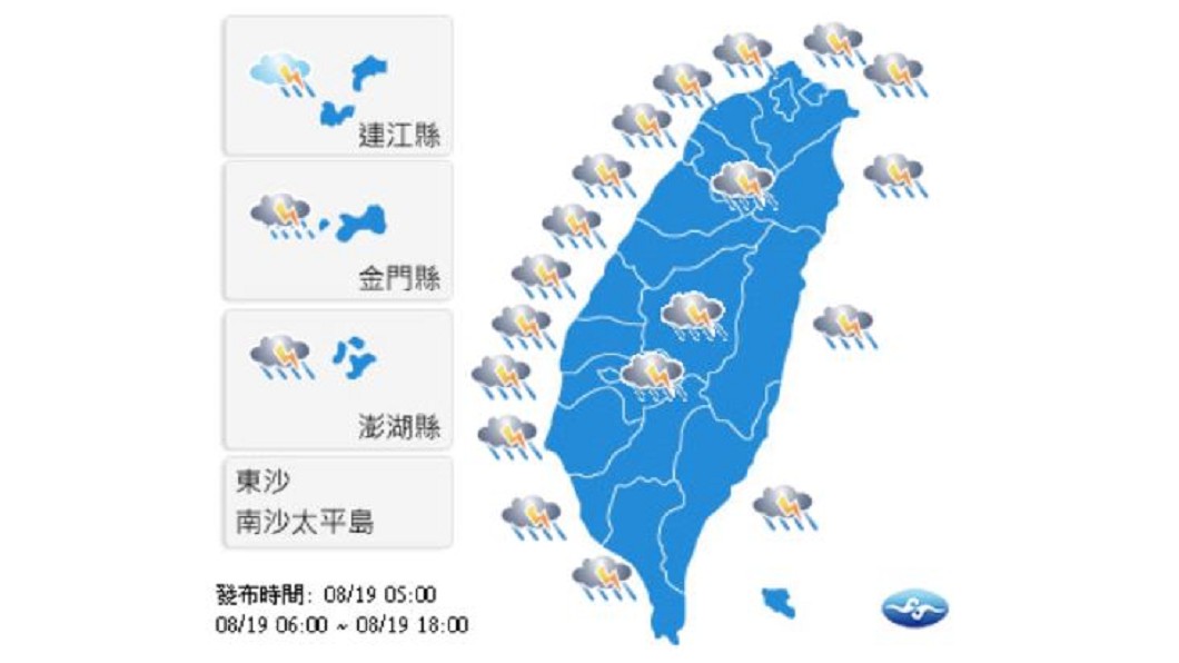 圖/中央氣象局