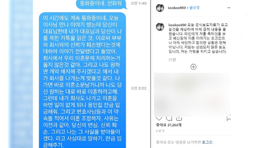 具惠善在經紀公司發表聲明後,又PO出和老公對話紀錄,與公司說法差很多。圖/翻攝自具惠善IG