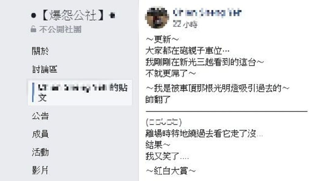 民眾看到這一幕也被逗笑了。(圖／翻攝自爆怨公社)