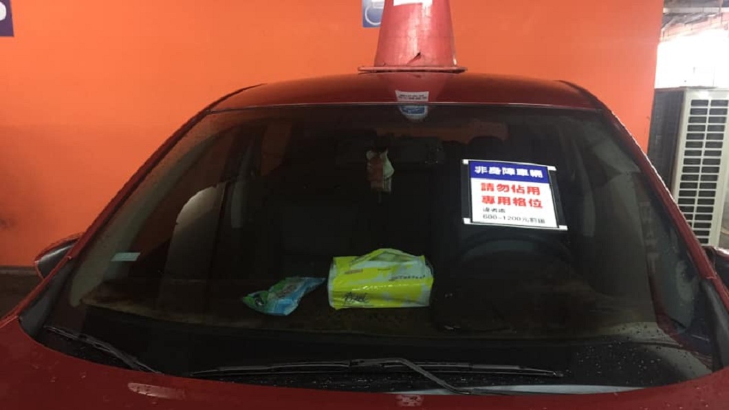 這2輛車的擋風玻璃上，都被貼了告示「非身障車輛請勿佔用專用格位」。(圖／翻攝自爆怨公社)