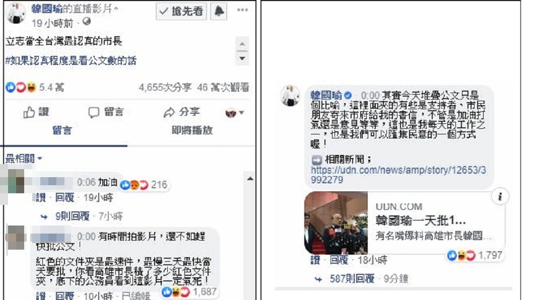 網友回應(左圖)、韓國瑜留言(右圖)。圖/翻攝自韓國瑜臉書直播