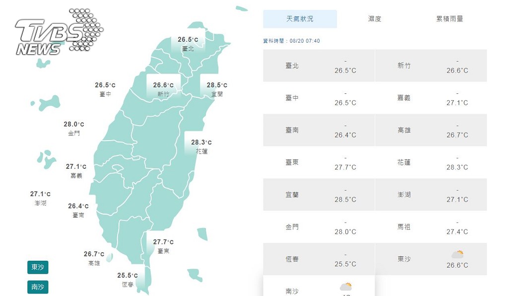 圖／中央氣象局