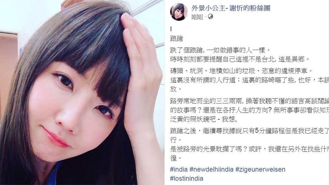 「跌了個踉蹌!」謝忻神隱2個月悲痛發聲:這裡是異鄉