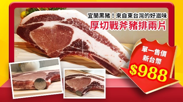沈玉琳代言形象影片。(圖片/988福袋提供)