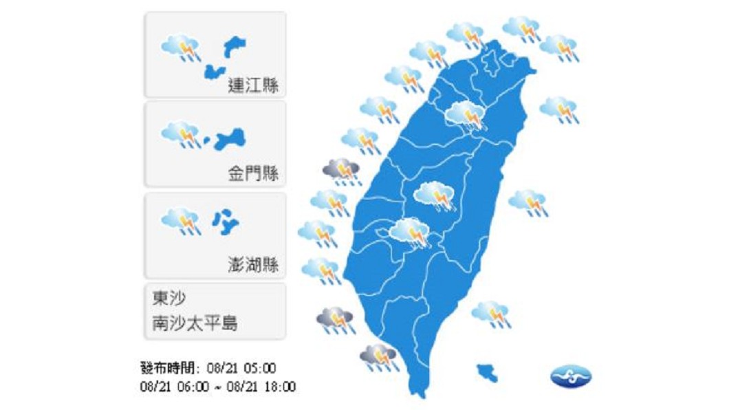 圖/中央氣象局