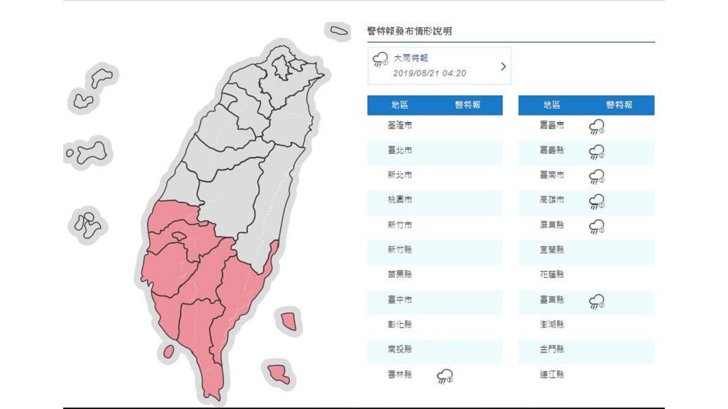 圖／中央氣象局