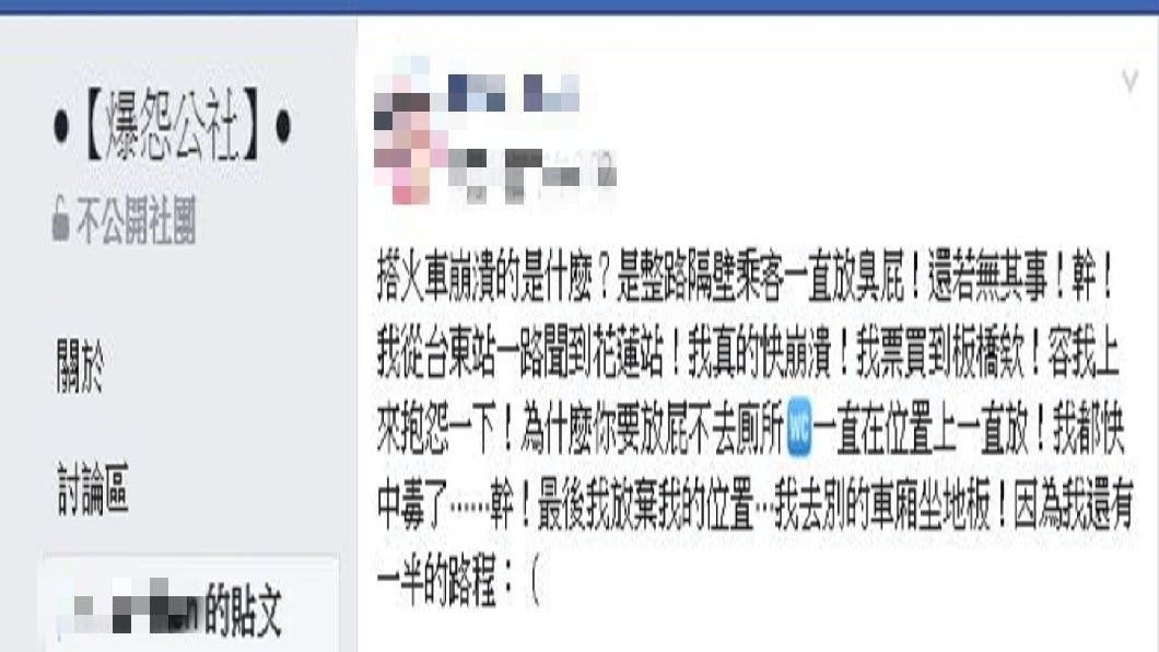 一名女網友發文抱怨隔壁大媽沿路連放臭屁，讓她超崩潰。(圖／翻攝自爆怨公社)