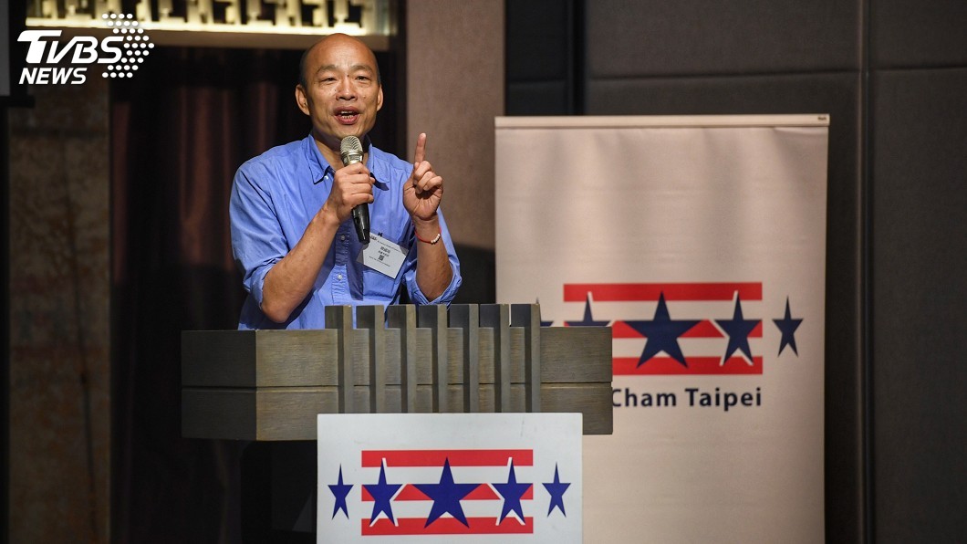 美國商會演講 韓國瑜:保證會是美國最佳夥伴