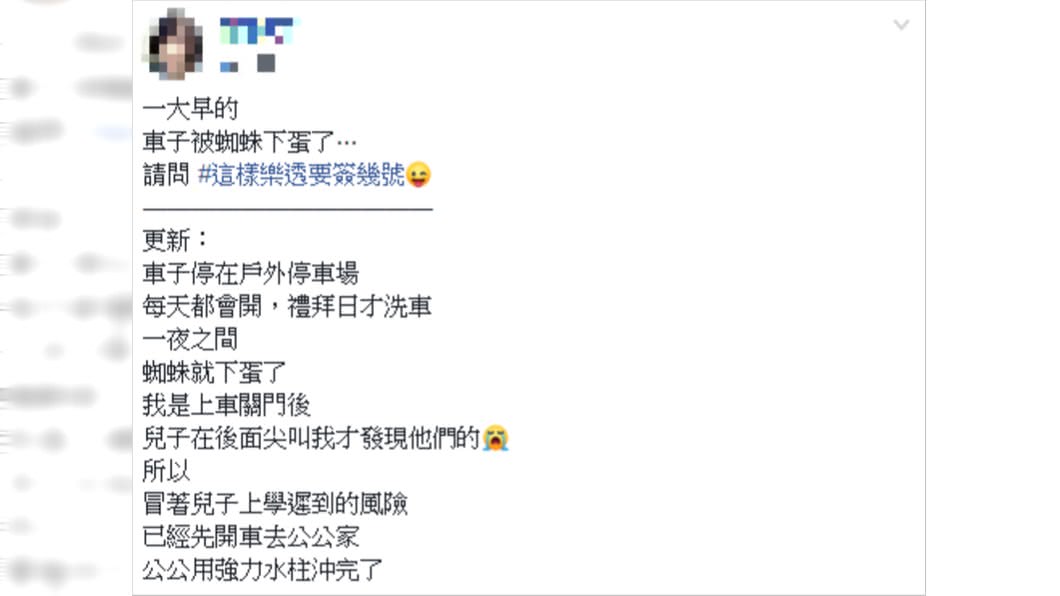 原PO超崩潰。圖/翻攝自爆廢公社臉書