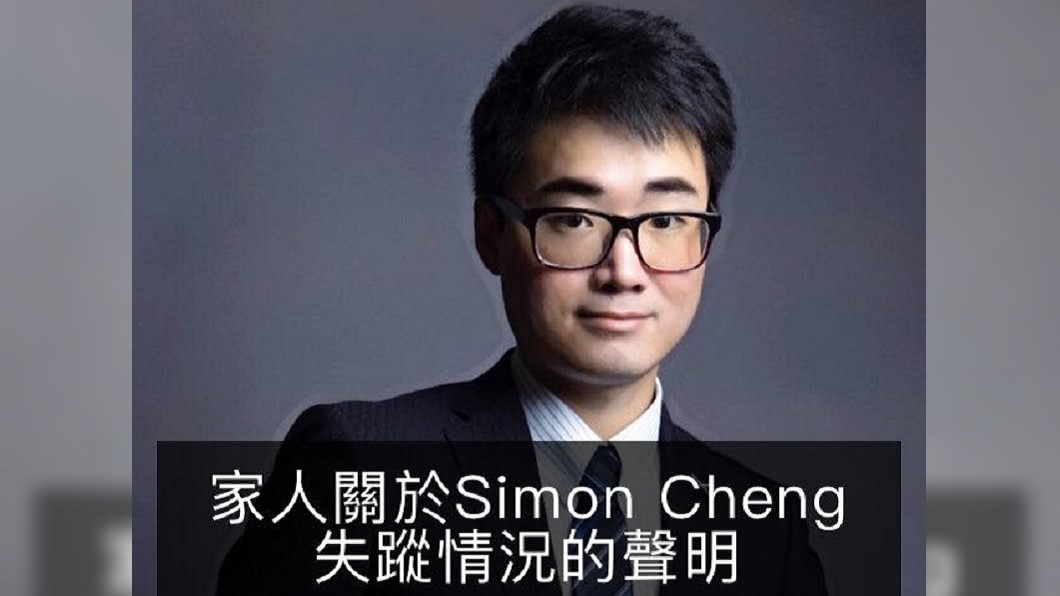 圖/翻攝自釋放Simon Cheng 臉書