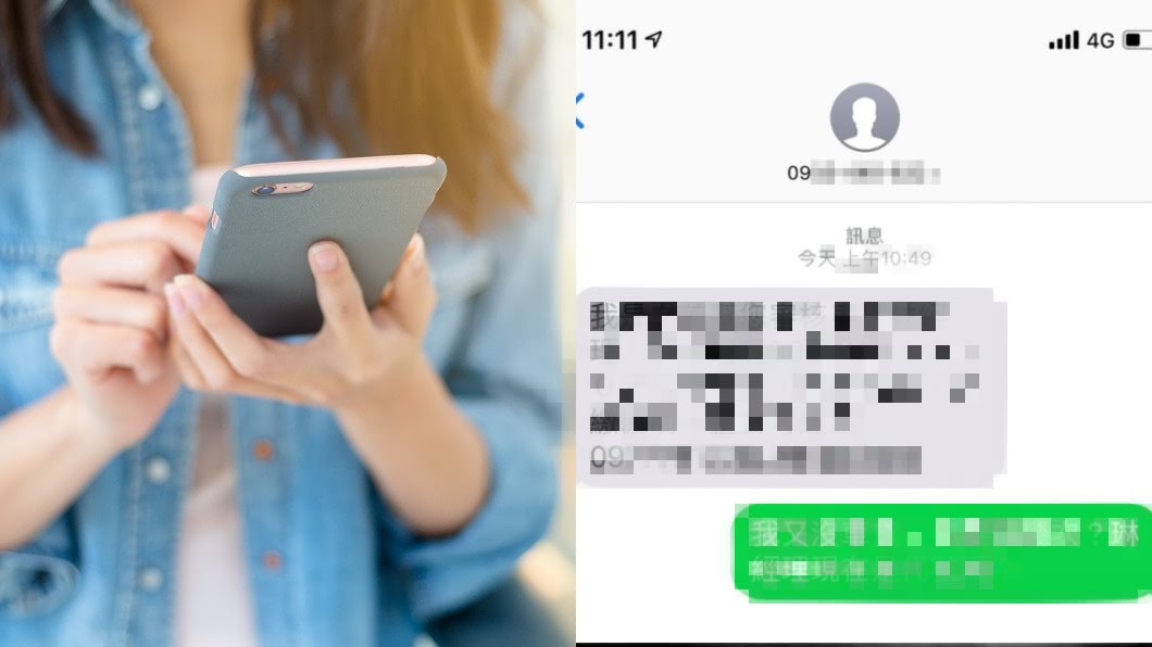 神秘「林經理」瘋狂傳訊!她氣炸 竟釣出超多苦主