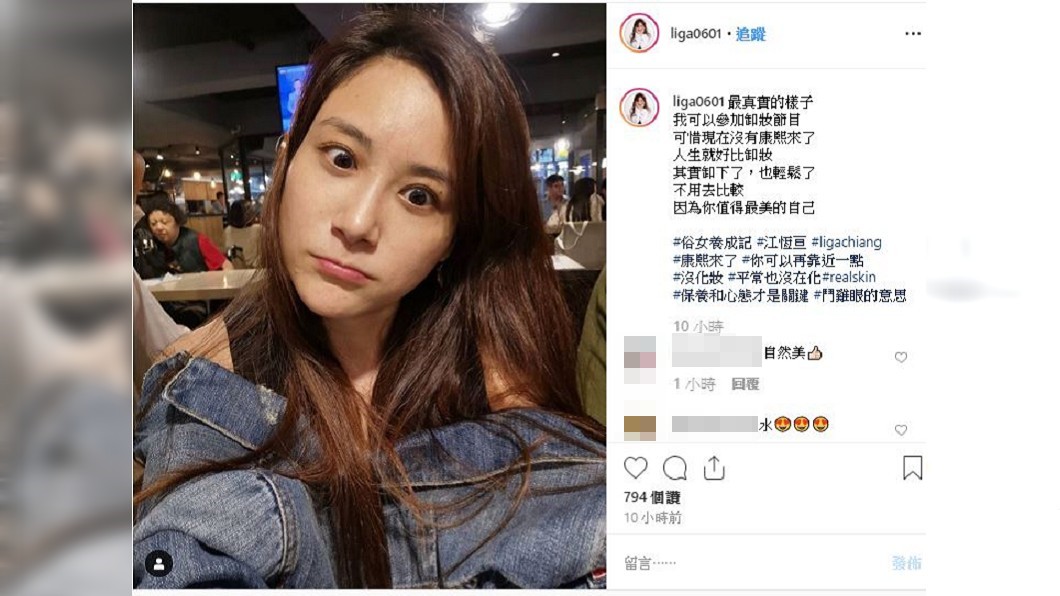 圖/翻攝自江恆亘IG