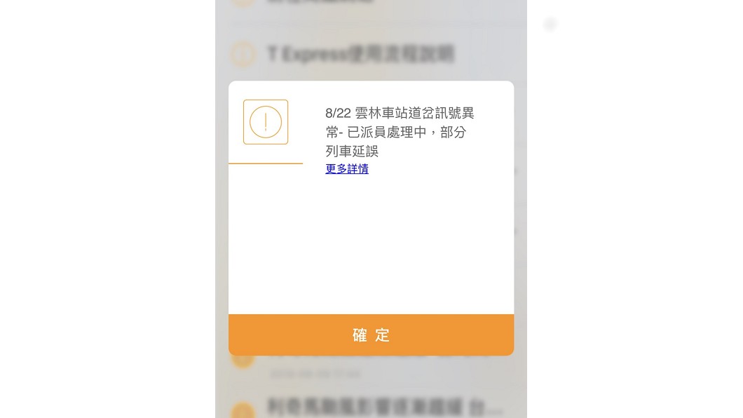 圖／翻攝手機畫面