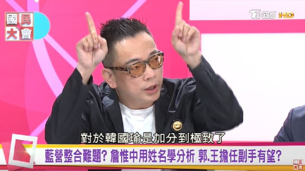 詹惟中認為從張善政姓名來看，對韓國瑜加分。圖／TVBS《國民大會》