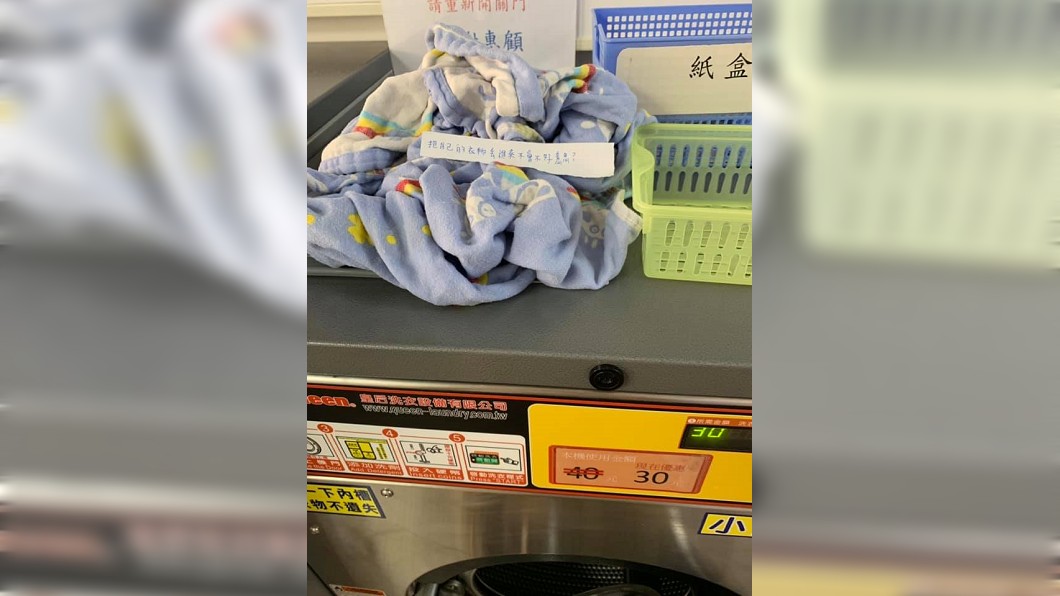 原PO留紙條「把自己衣物丟進來，不會不好意思？」圖／翻攝自爆怨公社臉書