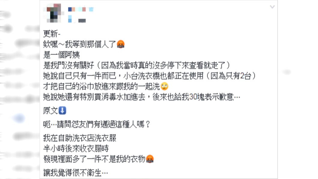 原PO等半天終於等到凶手。圖／翻攝自爆怨公社臉書