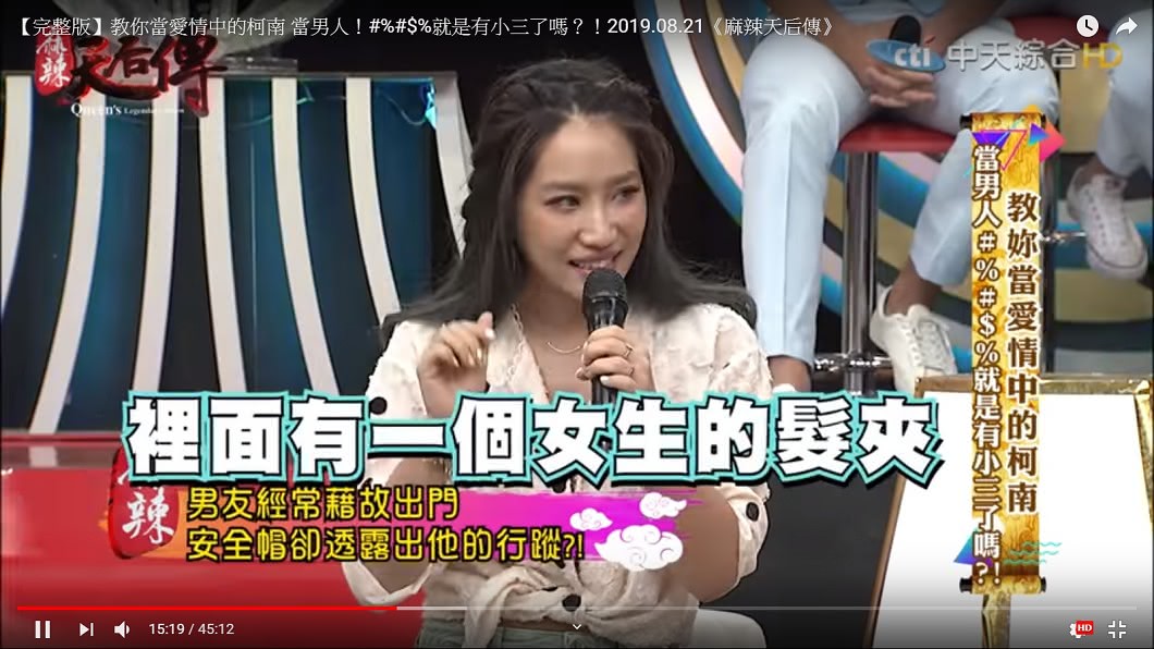楊皓如在自己戴的安全帽裡，看到1個水鑽髮夾。圖／翻攝麻辣天后傳YouTube