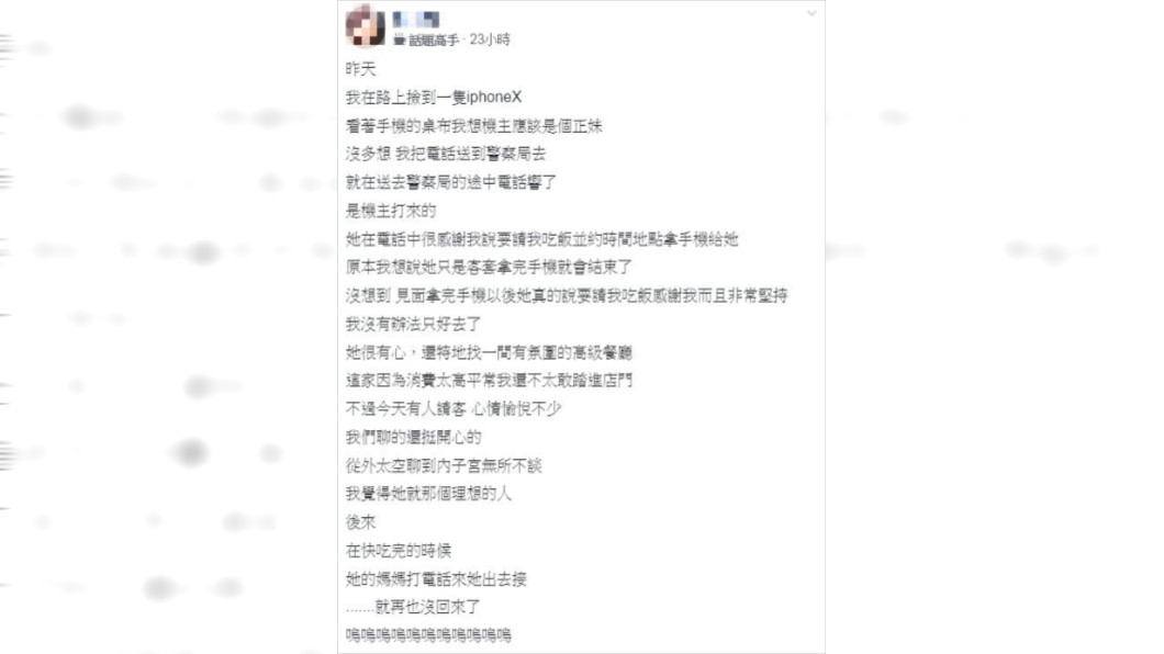 圖／翻攝自「爆廢公社二館」臉書