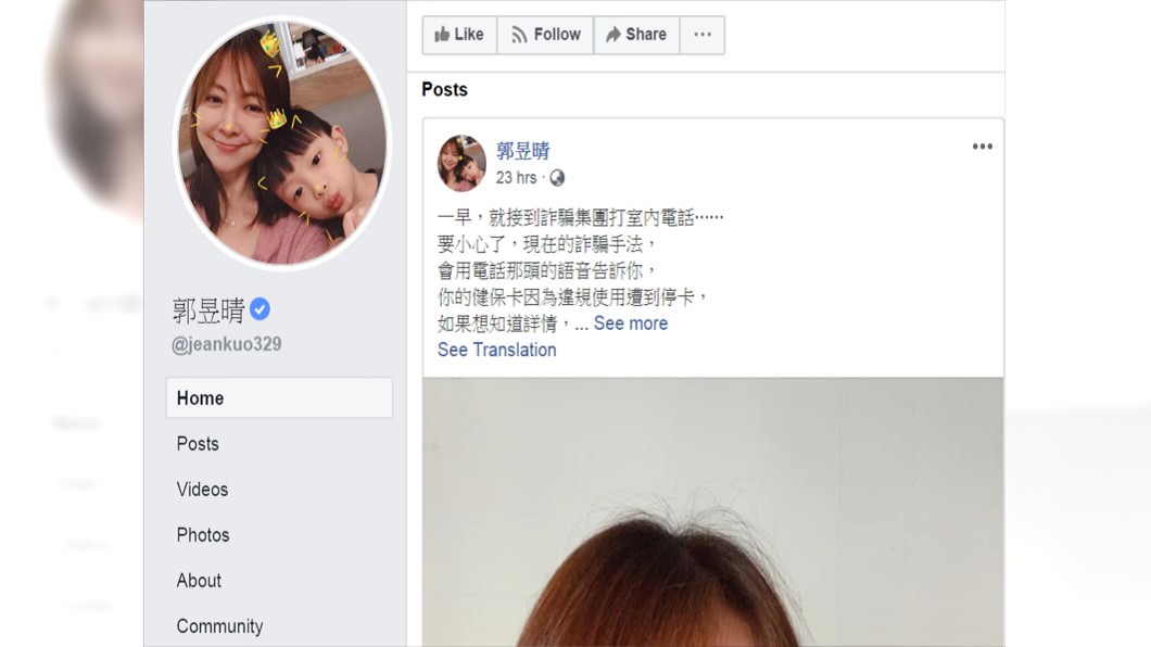 圖／翻攝自郭昱晴臉書